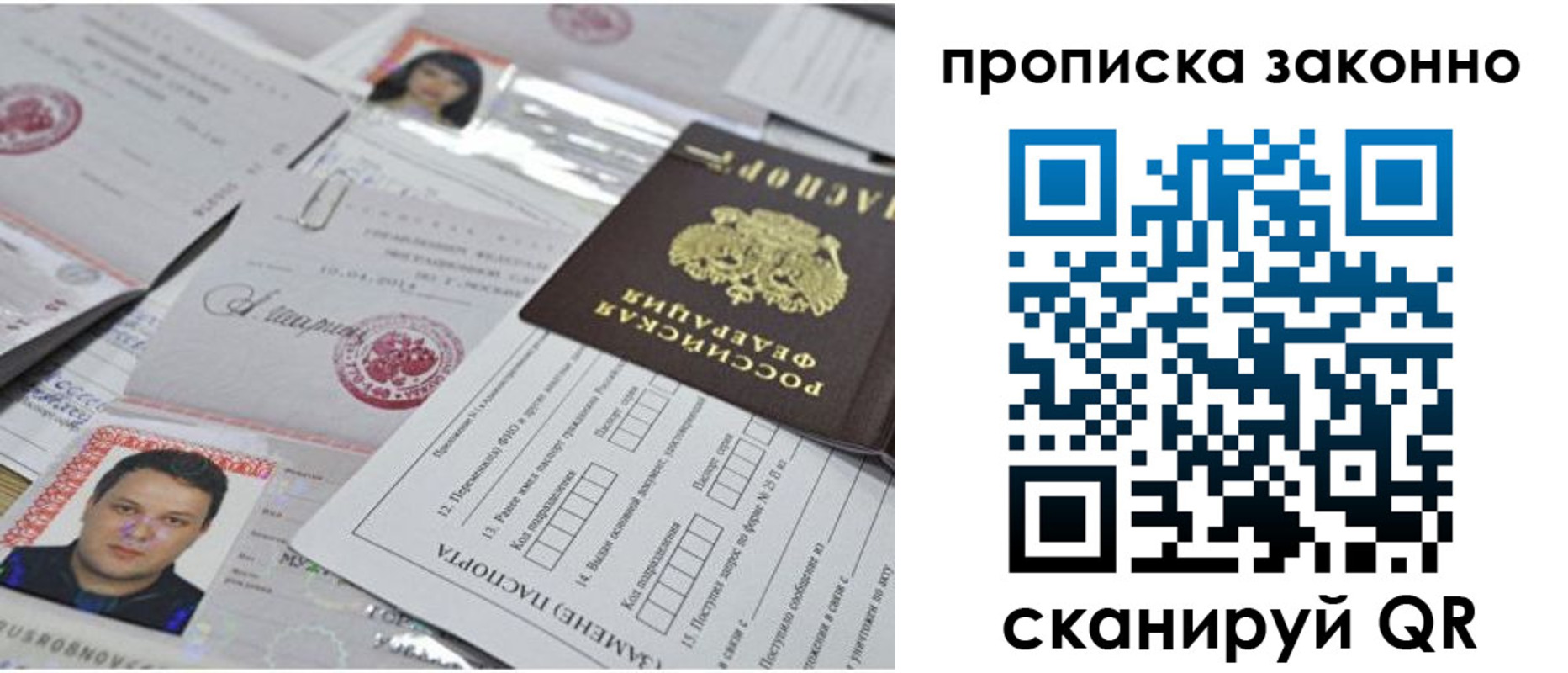 прописка от собственника в Оби