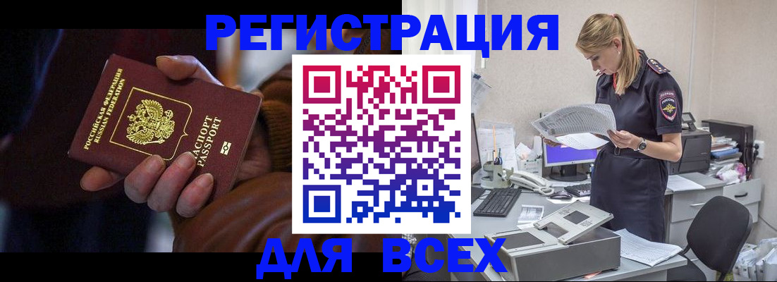 прописка поиск в Оби