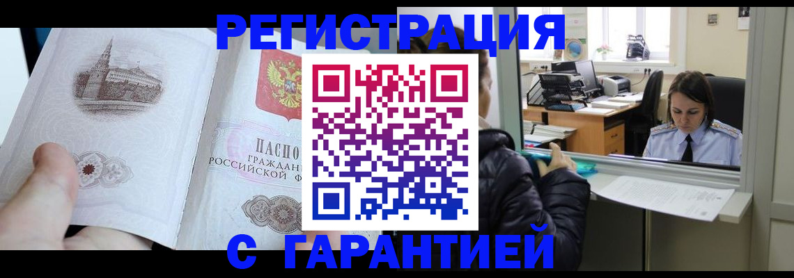 прописка для школы в Оби