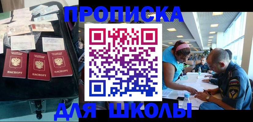временная регистрация 2025 в Оби